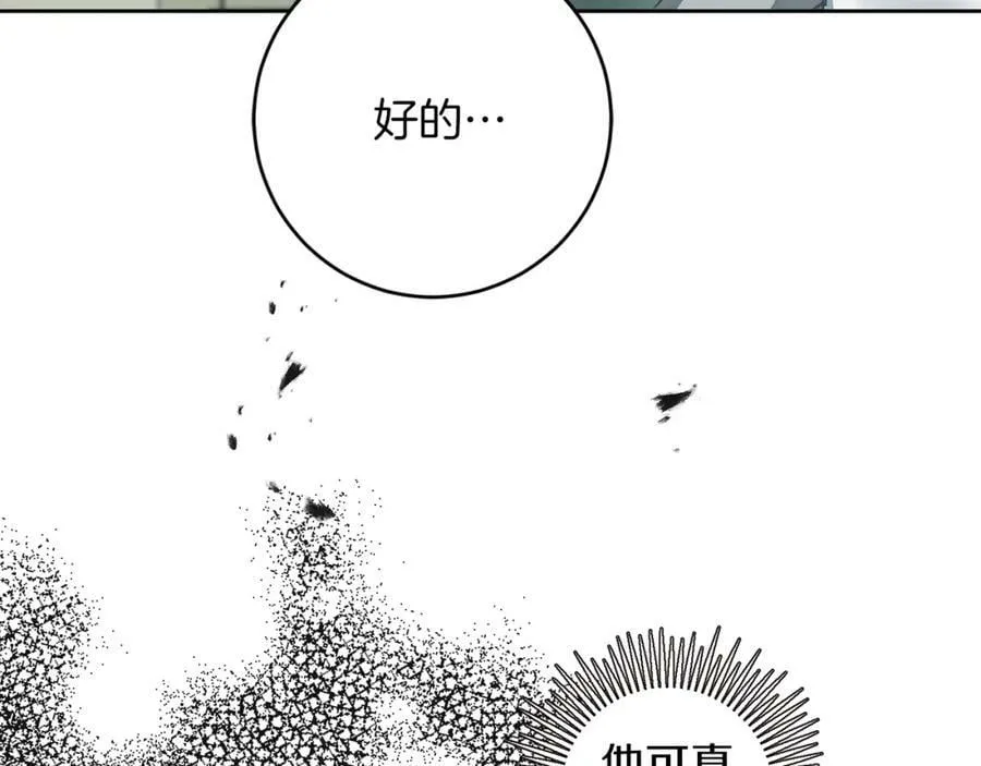 第116话 捕鼠行动15