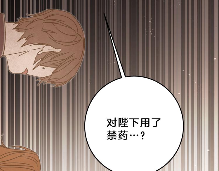 第16话 第一次见血112