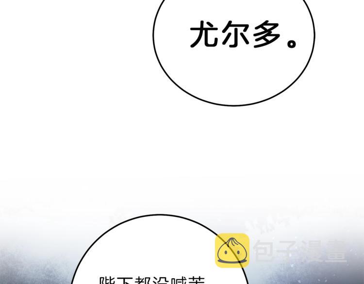第19话 收手吧！陛下34