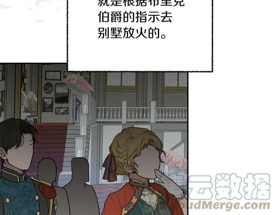 第114话 伯爵的真面目140