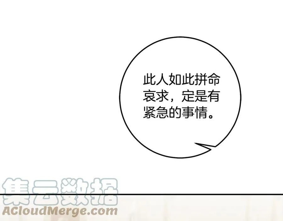 第110话 圈套12