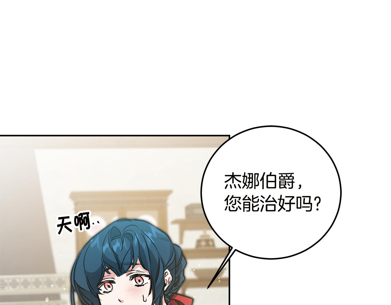 第64话 真正的恶人134