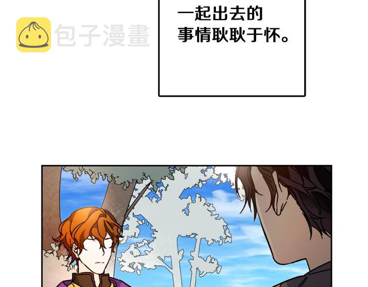 第27话  三个人的旅途37