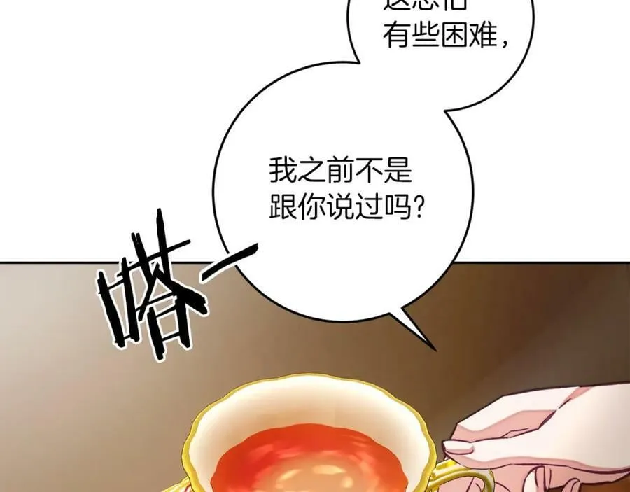 第134话 一起去战场55