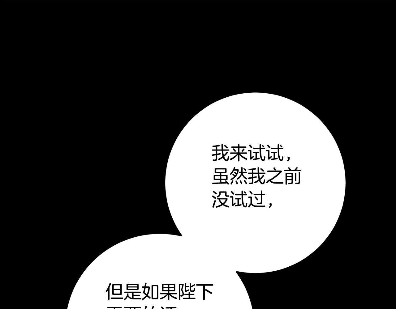 第53话 谁是真凶？119