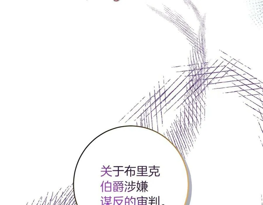 第114话 伯爵的真面目17
