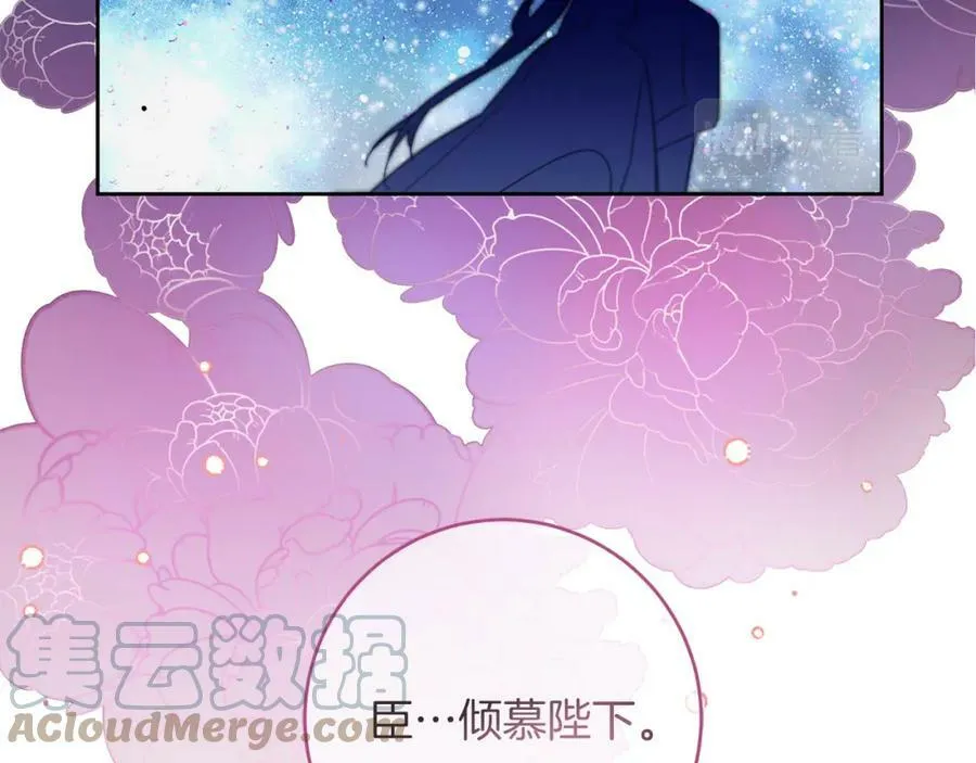第124话 甘当诱饵8