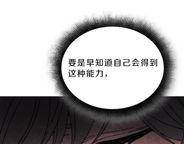 第23话 “恶女”的心愿193