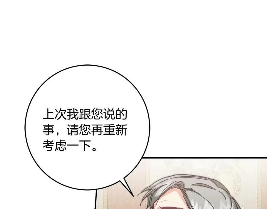 第105话 后位争夺战55