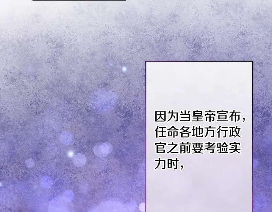 完结篇 女帝求婚9