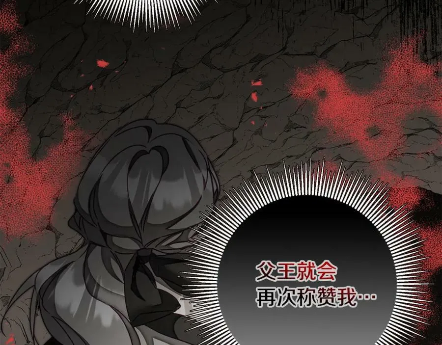 第118话 索要抱抱34