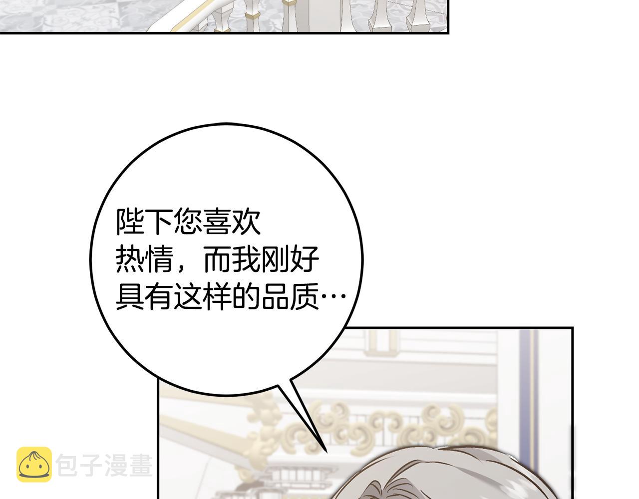 第78话 女帝“救美”101