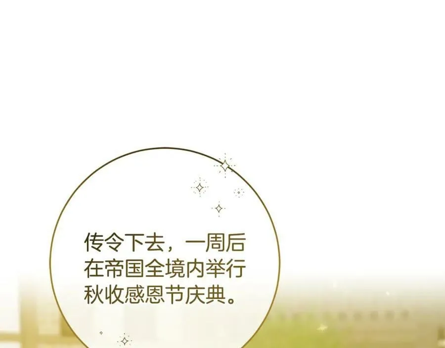 第144话 凯旋73