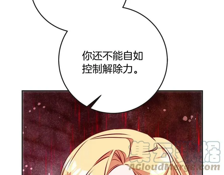 第141话 又被控制？92