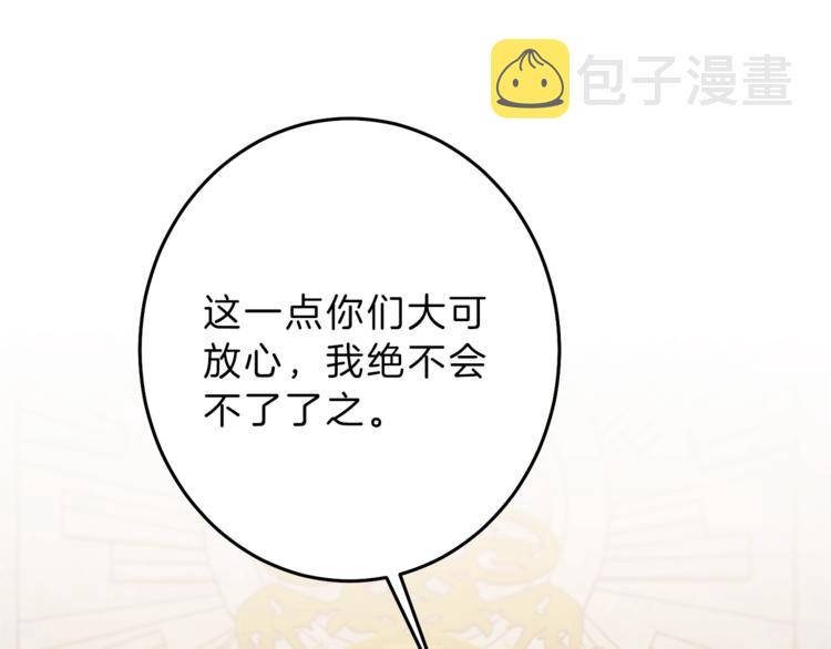 第17话 被拒绝了？135