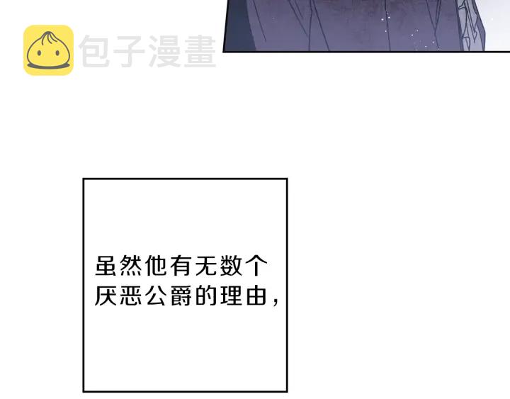 第9话 贴心的侍女33