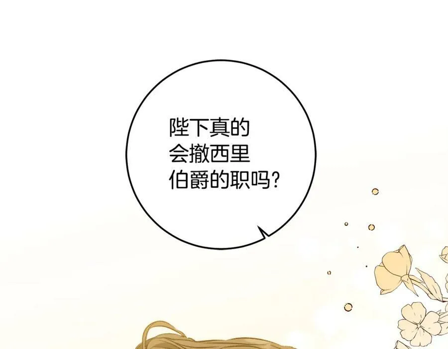 第97话 很难的路97