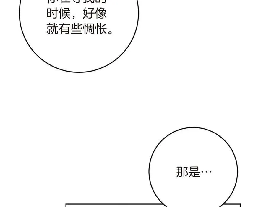 第126话 被挖墙角？15