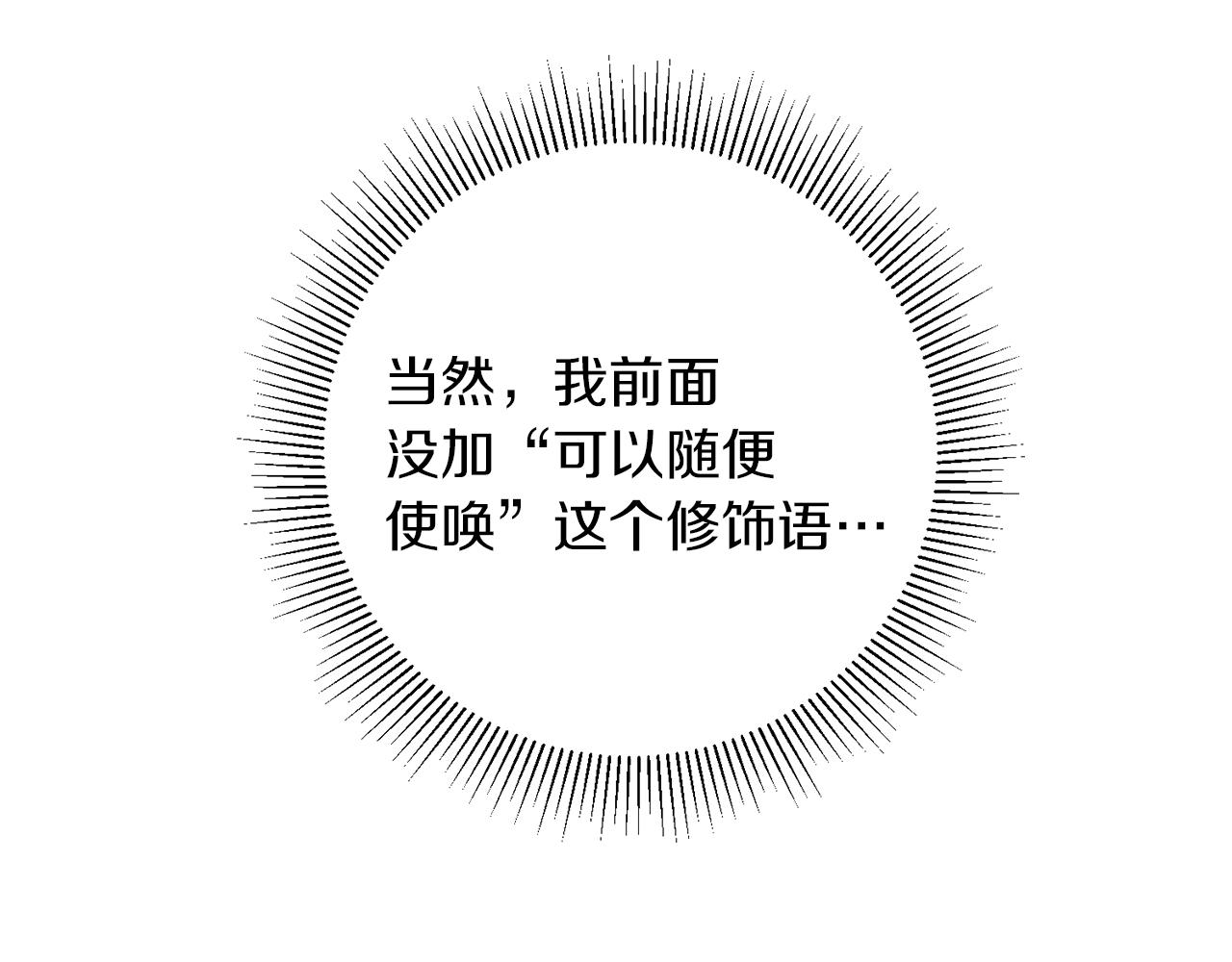 第45话 放弃爵位42