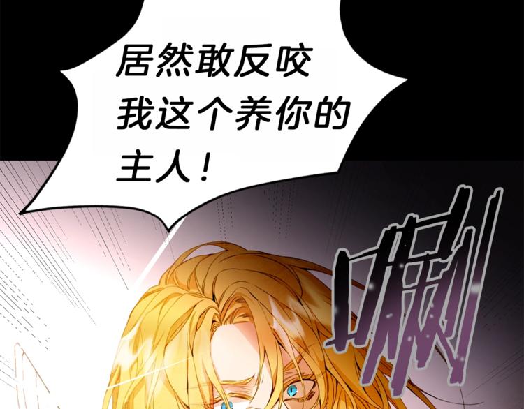 第1话 暴君的魅力55