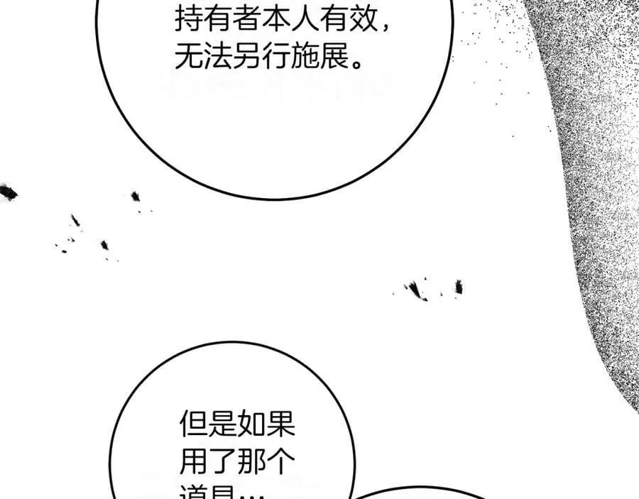 第122话 您也会魔法146