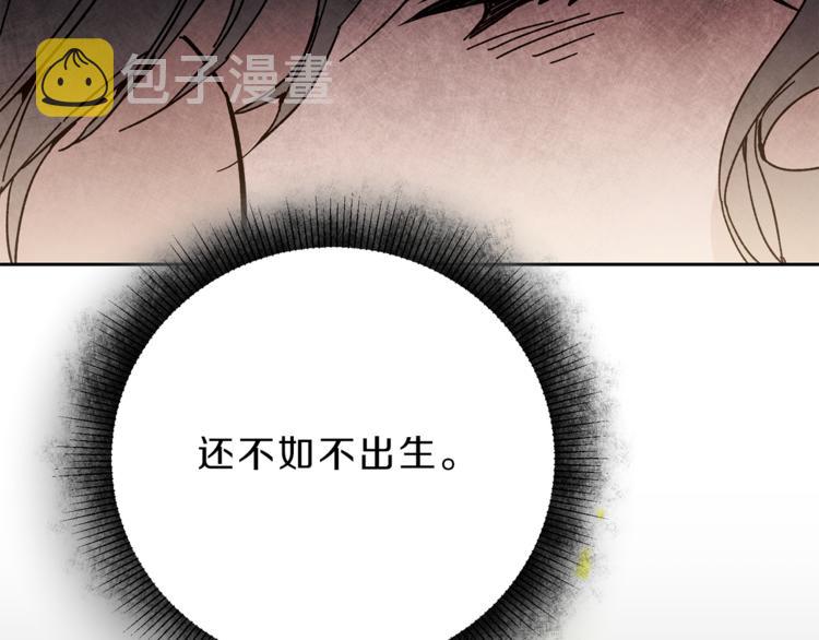 第23话 “恶女”的心愿194