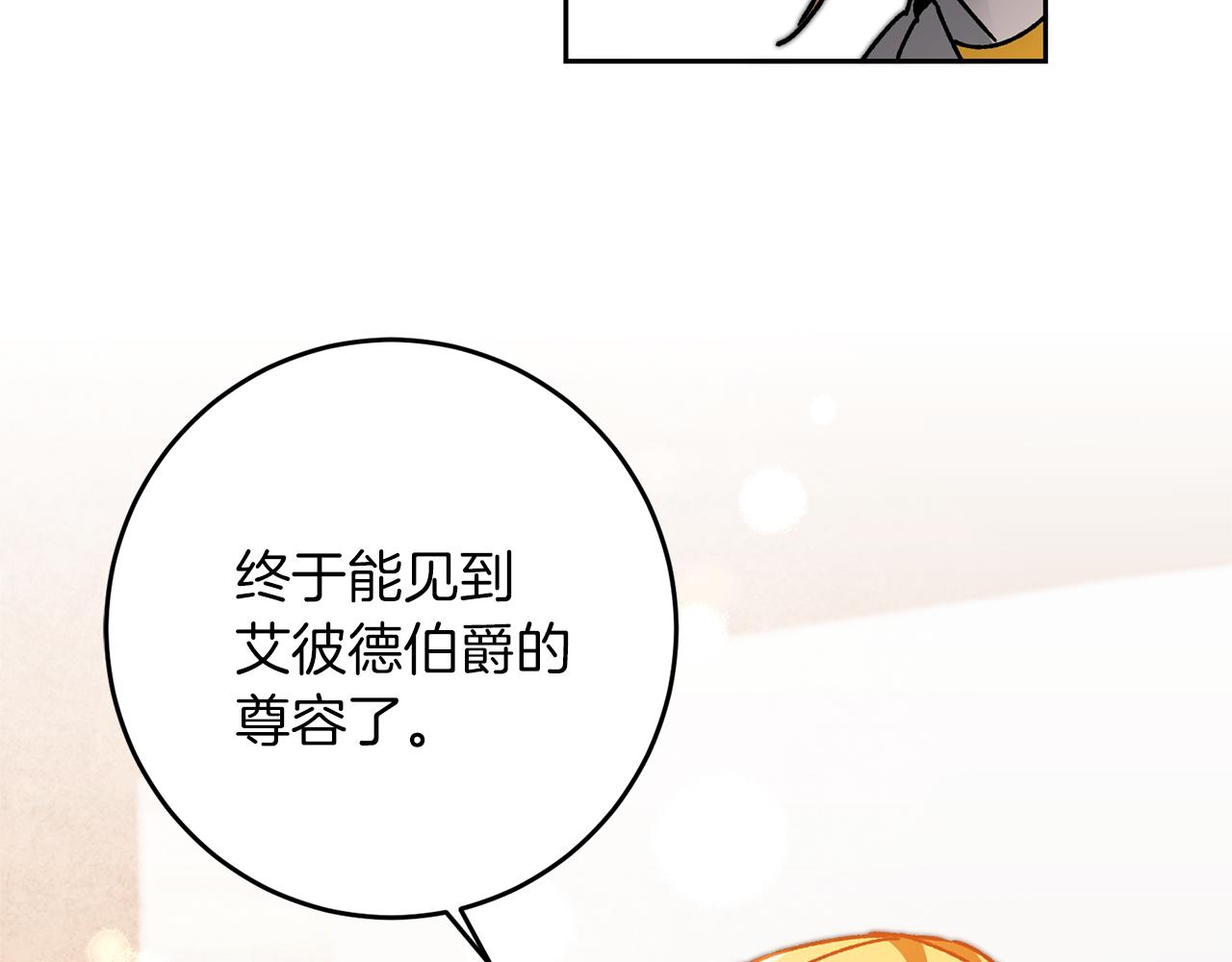 第38话 拦路伸冤117