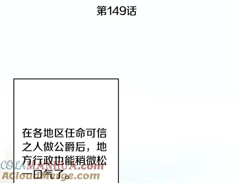 完结篇 女帝求婚4