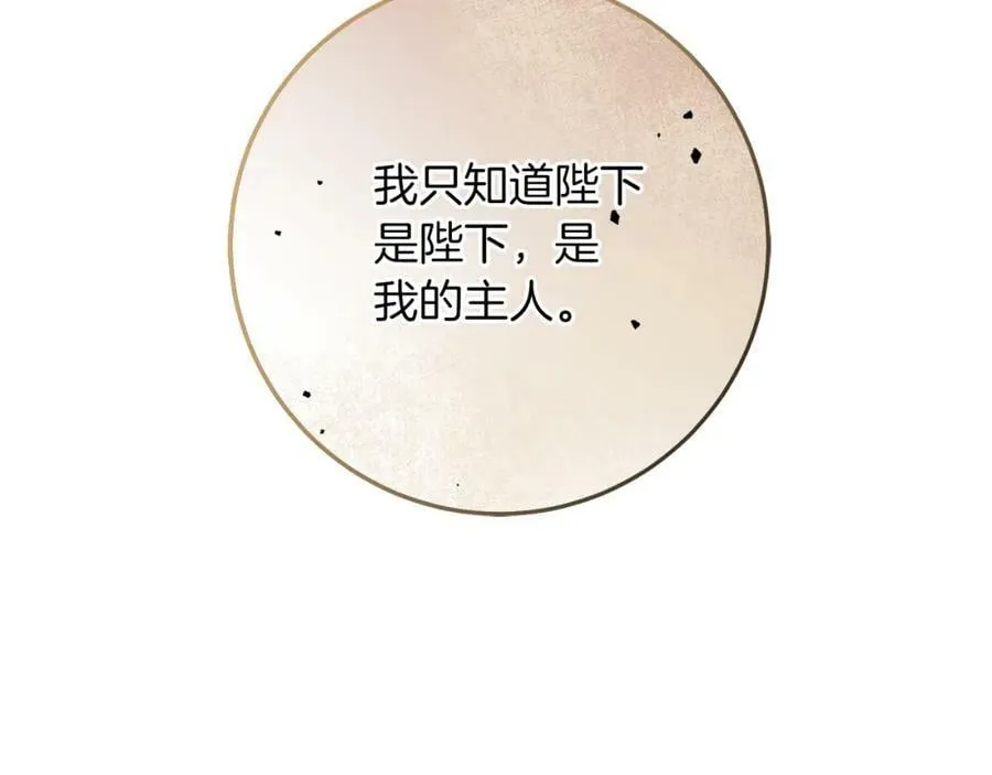 第120话 女帝告白？151