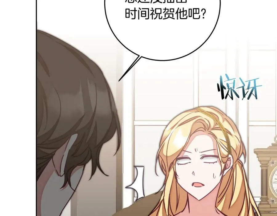 第118话 索要抱抱101