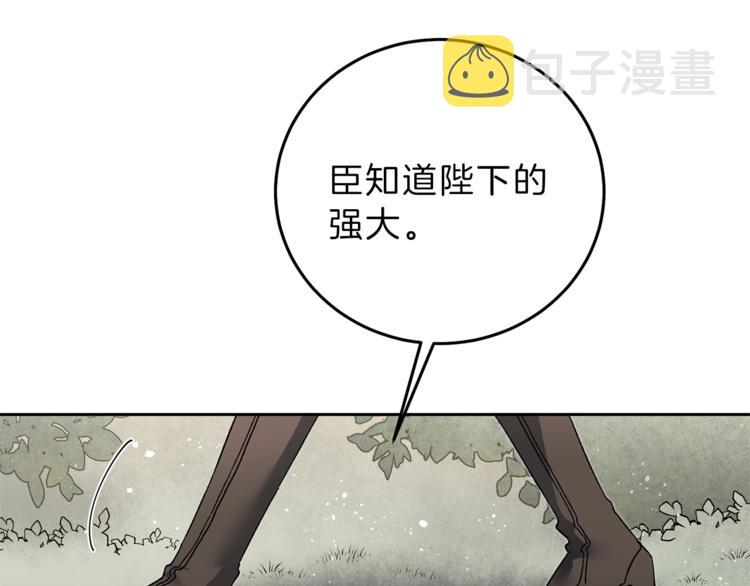 第20话 让我保护您122