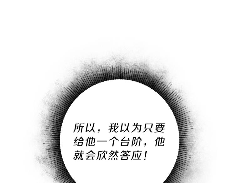 第18话 你是怕了吗？44