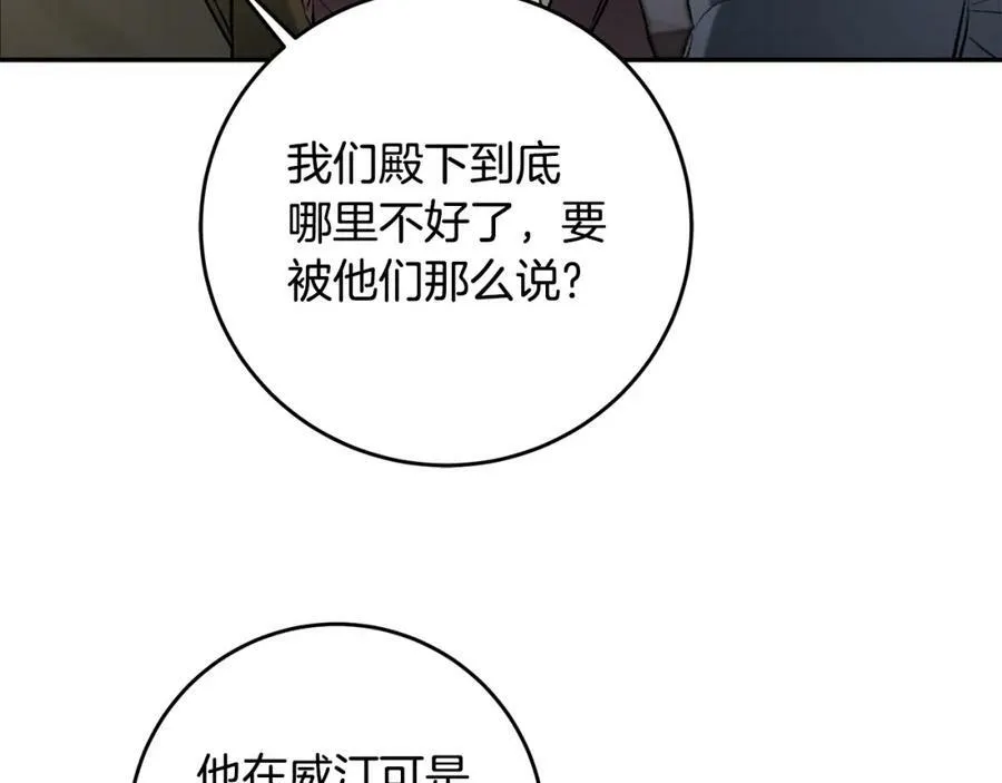 第97话 很难的路82