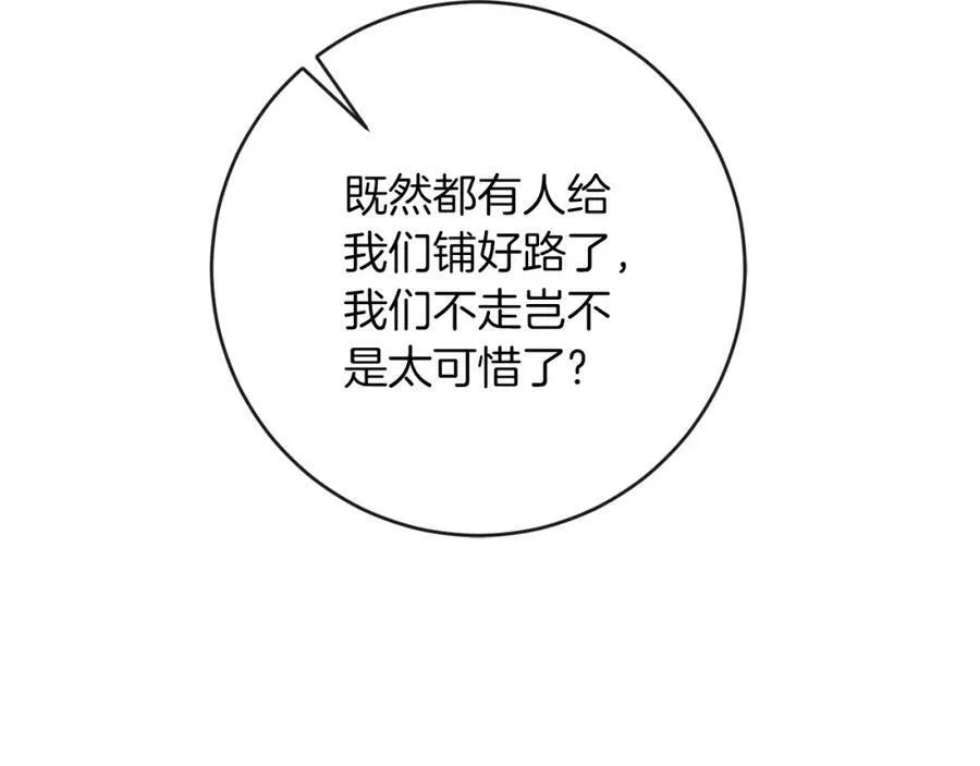 第131话 准备宣战91