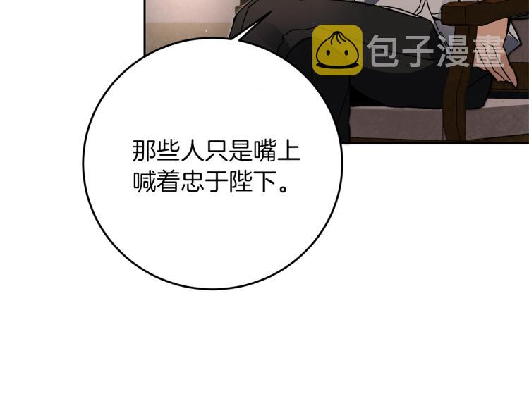 第28话 腐败的气息3