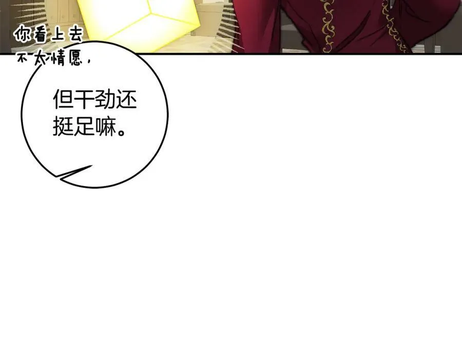 第104 秀恩爱17