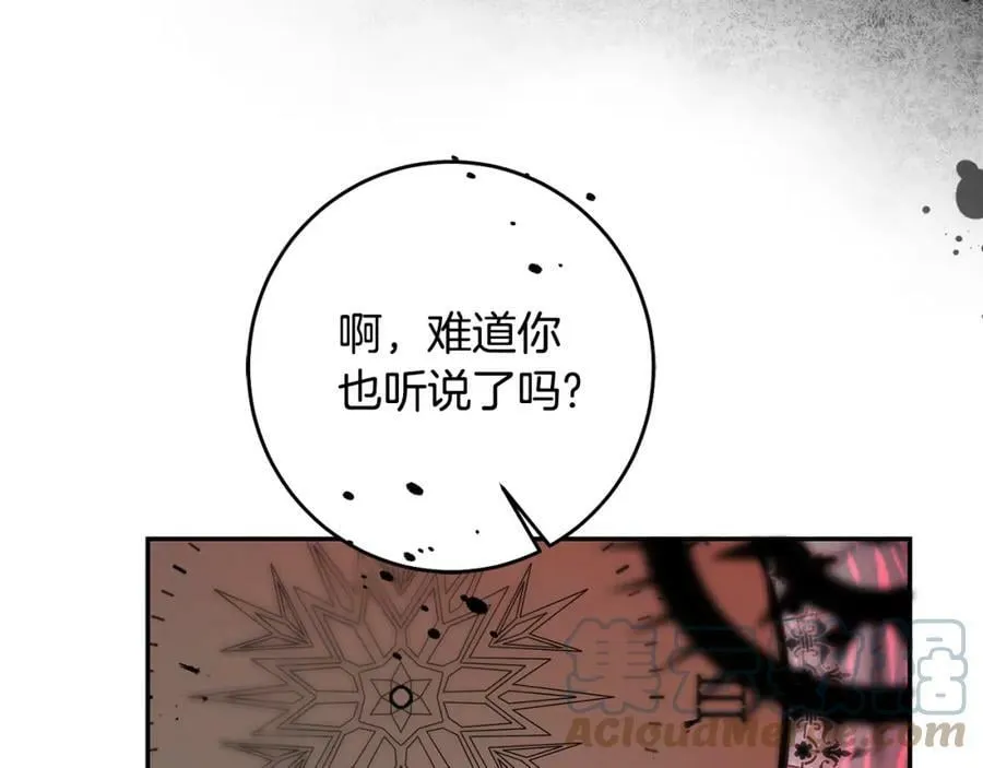 第140话 又想逃跑吗？140