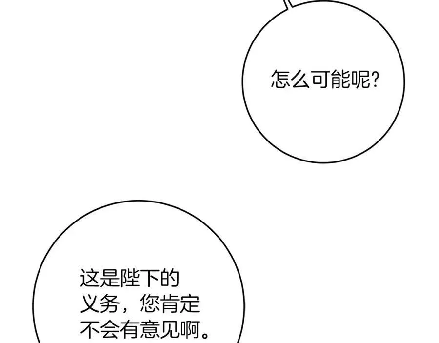 第124话 甘当诱饵27