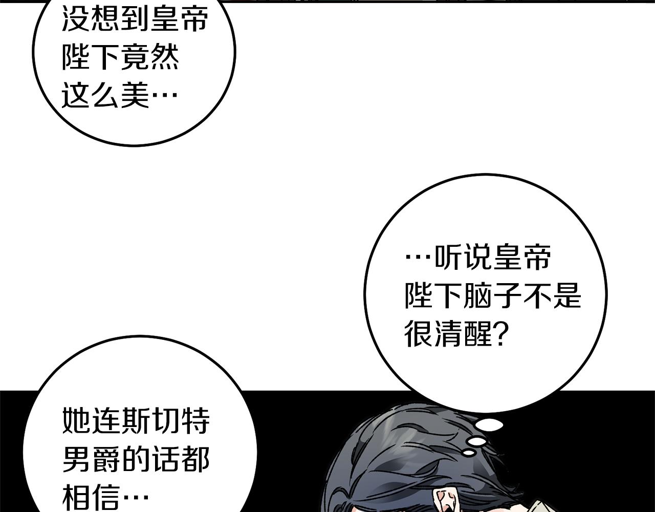 第41话 一对璧人110