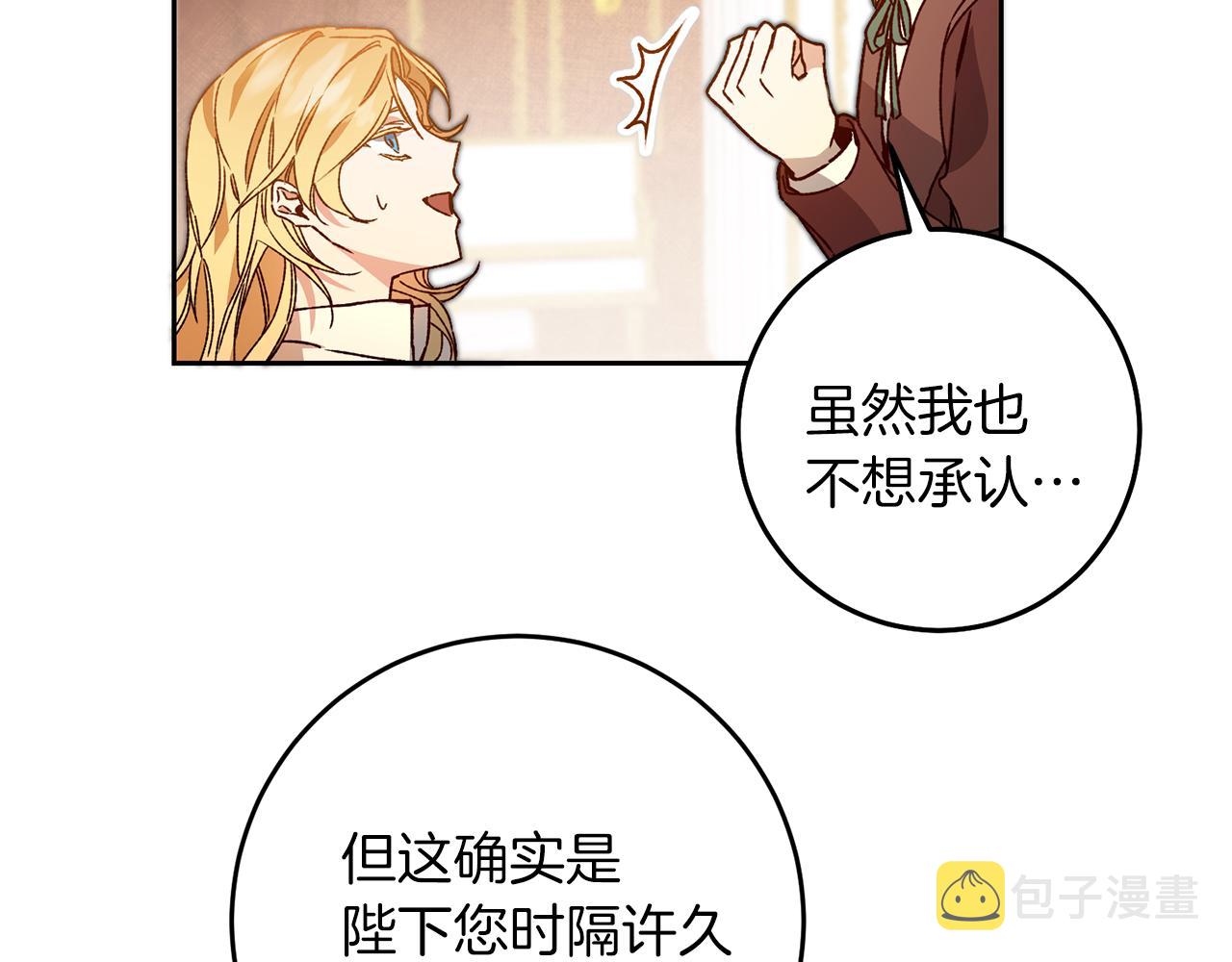 第40话 准备收网50