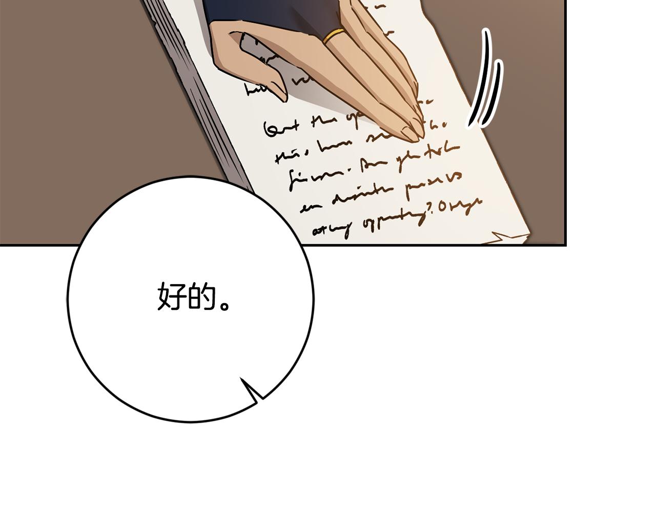 第81话 准备好了26