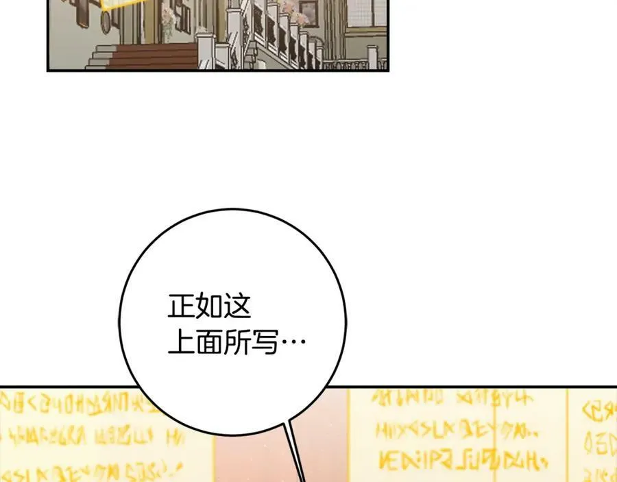 第105话 后位争夺战34
