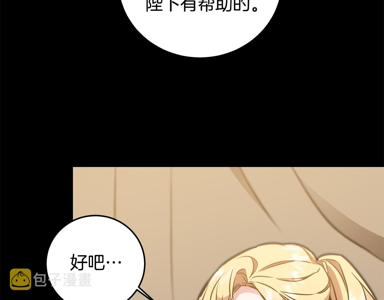 第64话 真正的恶人102