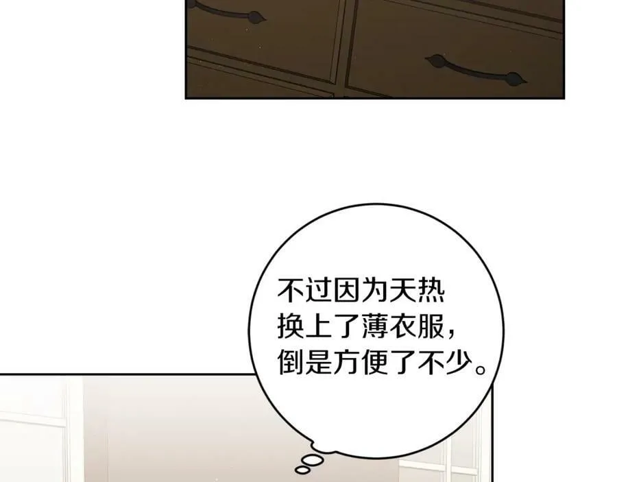 第124话 甘当诱饵17