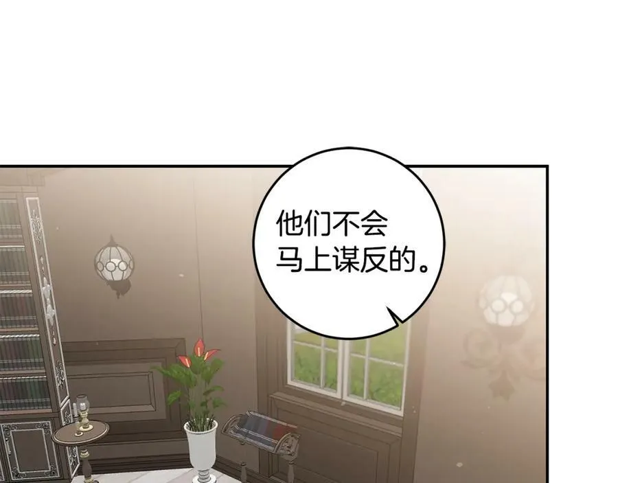 第99话 反利用93
