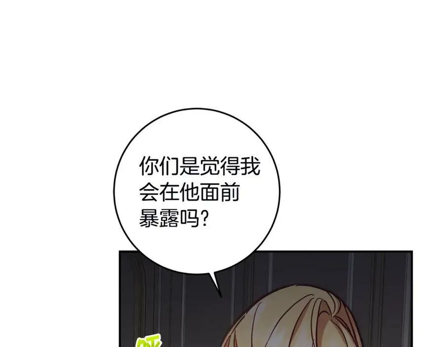 第106话 党派之争151