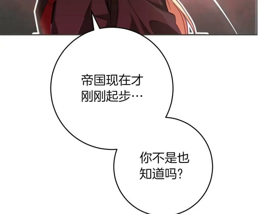 第136话 唯一的主君7