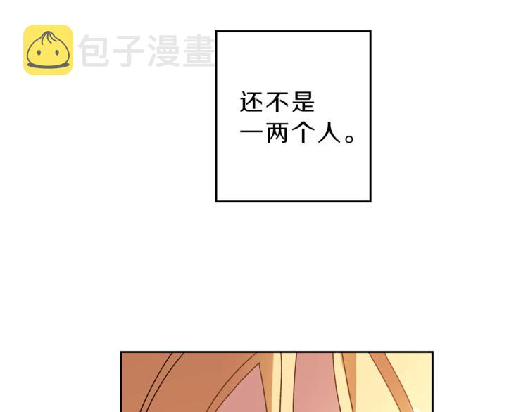 第5话 跟狐狸谈判103