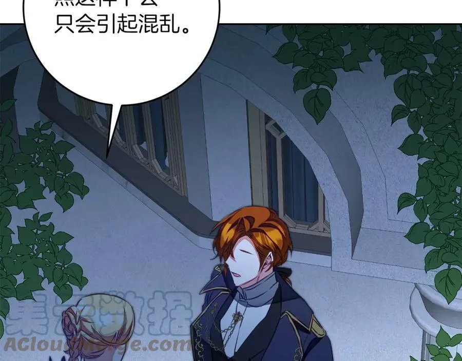第127话 宴会突生变故100