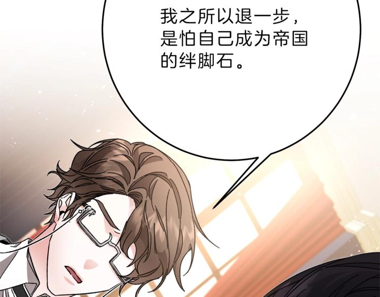 第18话 你是怕了吗？177